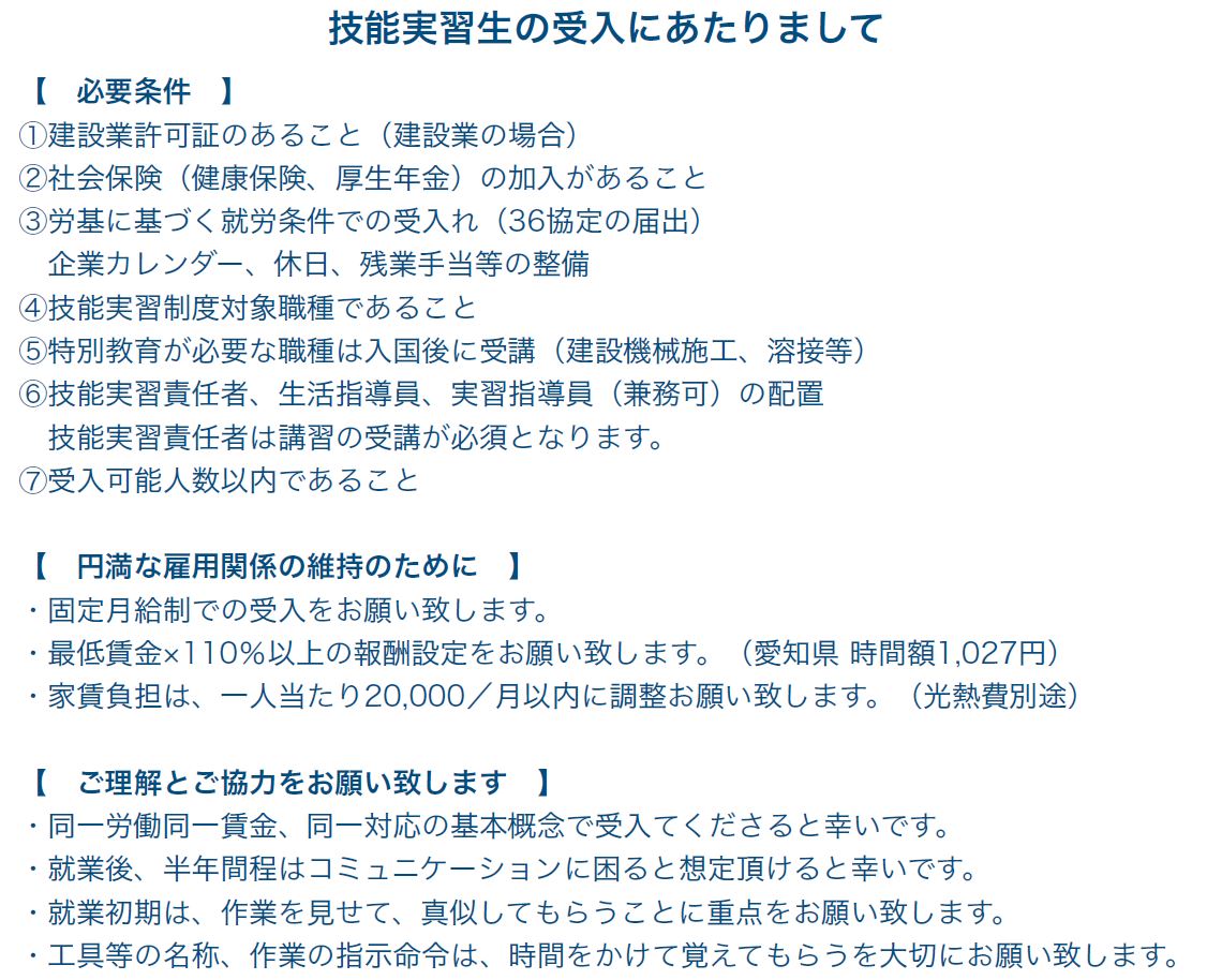条件などについて